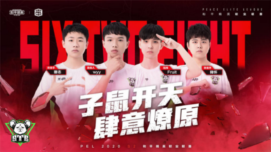 LPL精彩瞬间回顾 WE小兵助力晋级三杀小火龙